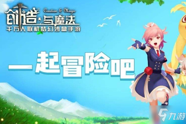 创造与魔法抢羊大作战攻略 玩法详细介绍