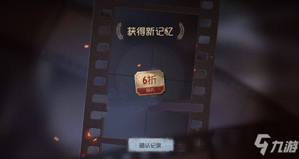 第五人格6折卡怎么用 6折卡使用方法分享