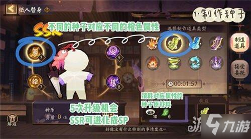 《陰陽師》委托任務怎么玩 委托任務玩法詳解