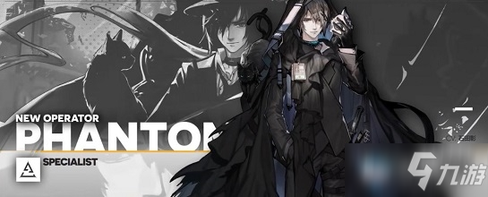 《明日方舟》新干员傀影怎么获得 傀影获得方法分享