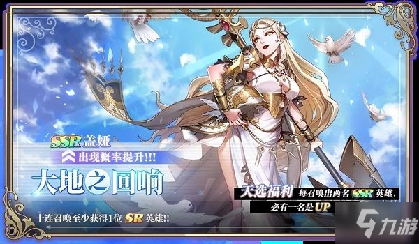 《启源女神》盖娅图鉴 SSR盖娅资料大全