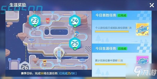 《跑跑卡丁车手游》排位生涯任务没更新怎么回事 问题解答
