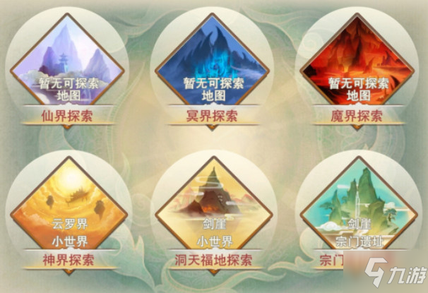 《想不想修真》宠物繁殖有什么技巧 繁殖条件介绍
