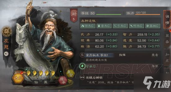 《三国志战略版》武将属性怎么计算 武将属性计算公式分享