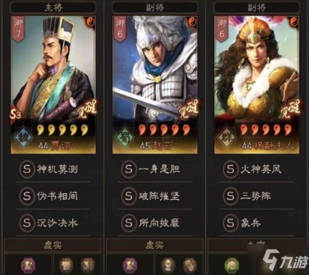 《三国志战略版》象兵三势贾诩套路攻略 象兵三势贾诩厉害吗