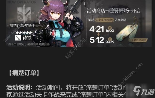 《明日方舟》sidestory活动怎么玩 sidestory活动玩法攻略