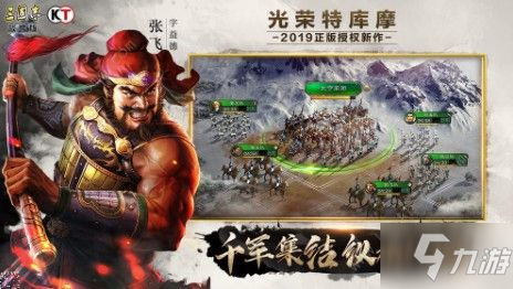 《三國志戰(zhàn)略版》S4賽季新武將有哪些 S4賽季新武將匯總分享