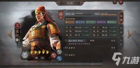 《三国志战略版》凌统怎么加点 凌统加点技巧教学