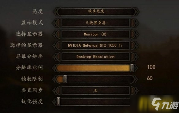 《騎馬與砍殺2》畫面卡頓怎么調整 畫面卡頓調整設置攻略