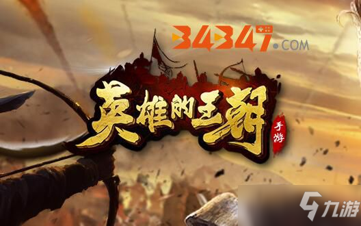 《英雄的王朝手游》褒姒怎么样 褒姒技能属性一览
