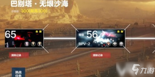 《战双帕弥什》无垠沙海300层通关攻略 无垠沙海300层通关技巧教学