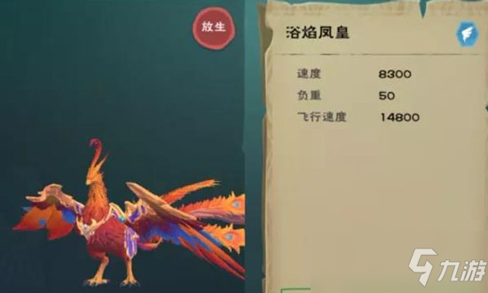 創(chuàng)造與魔法鳳凰怎么得 獲取方法分享