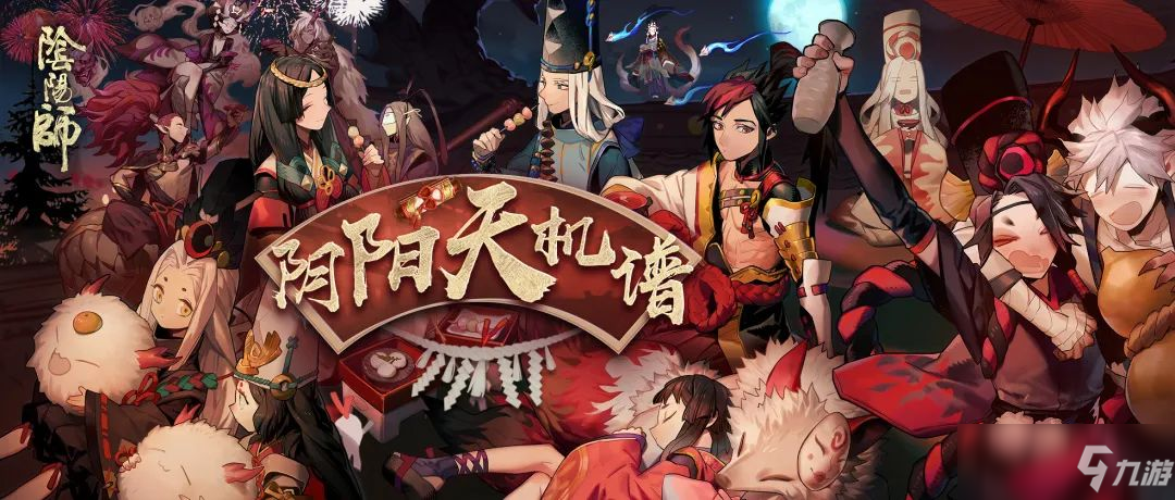 《阴阳师》万事屋活动怎么玩 万事屋活动攻略