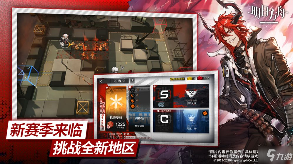 《明日方舟》第七章什么时候上线 第七章主线剧情上线时间介绍