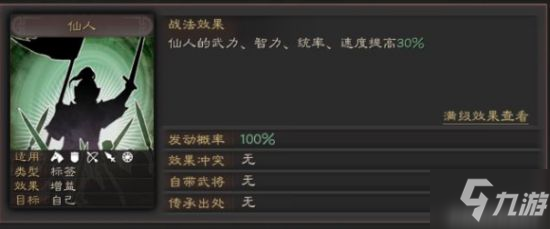 《三国志战略版》PK赛季用什么战法好 PK赛季玩法技巧攻略