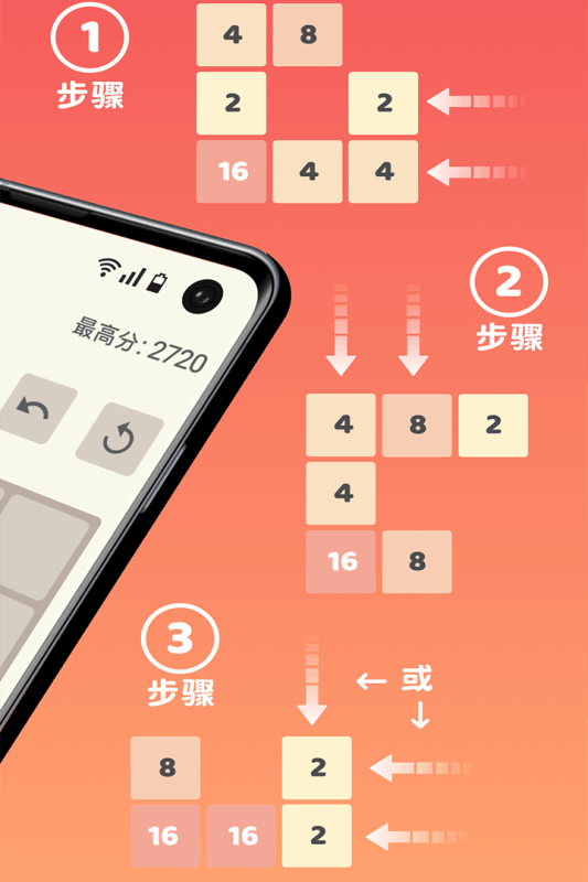 2048極限組合截圖1