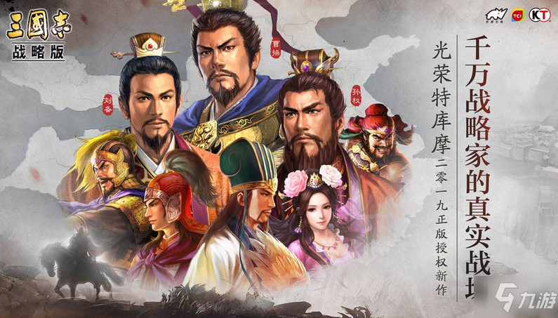《三国志战略版》五谋臣程昱怎么玩 阵容战法搭配推荐