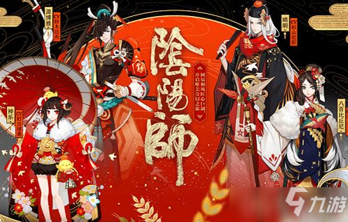 《陰陽師》勘測(cè)委派攻略 勘測(cè)委派任務(wù)玩法介紹