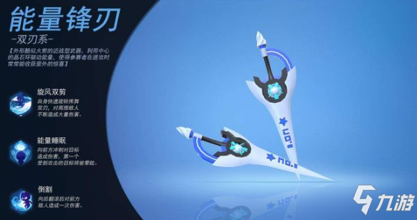 《凹凸世界手游》有哪些武器 常用武器介绍