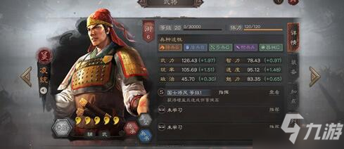 《三国志战略版》凌统怎么玩 凌统阵容搭配加点推荐