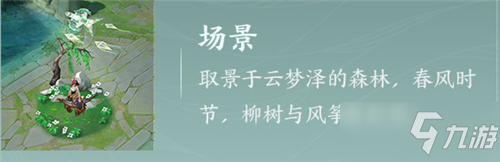 《王者榮耀》紙鶴寄愿回城特效獲取攻略 怎么獲得紙鶴寄愿回城特效