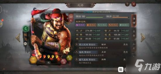 《三国志战略版》S3张飞消弱了还是加强了 张飞乐进效果测评