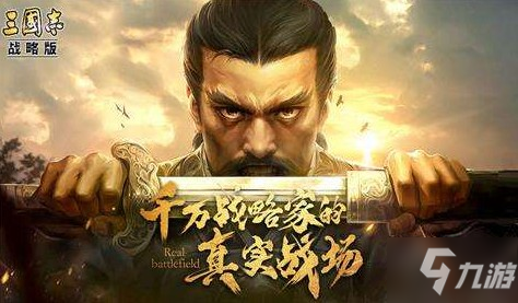 《三國志戰(zhàn)略版》S3戰(zhàn)法攻略 戰(zhàn)法玩法技巧分享