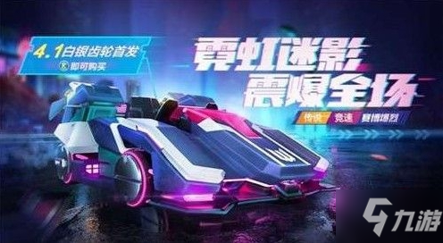 《跑跑卡丁車》手游賽博爆裂怎么加點(diǎn) 賽博爆裂加點(diǎn)方法介紹