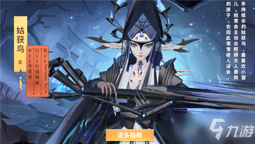 《决战平安京》姑获鸟新皮肤魅罗·铩之羽介绍