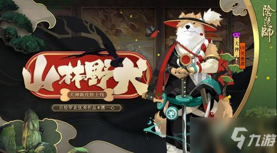 《阴阳师》浪客远道秘闻副本怎么打 浪客远道秘闻副本打法攻略