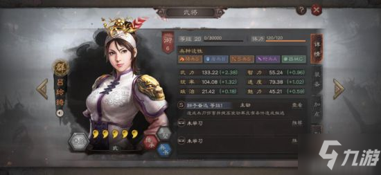 《三国志战略版》新版吕玲绮攻略 吕玲绮如何搭配