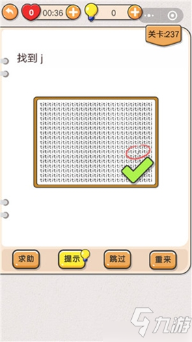 《我不是猪头》第237关怎么过 第237关过关攻略