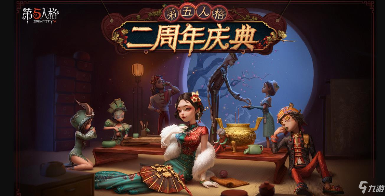 《第五人格》深淵珍寶3什么時(shí)候返場 深淵珍寶3返場時(shí)間介紹