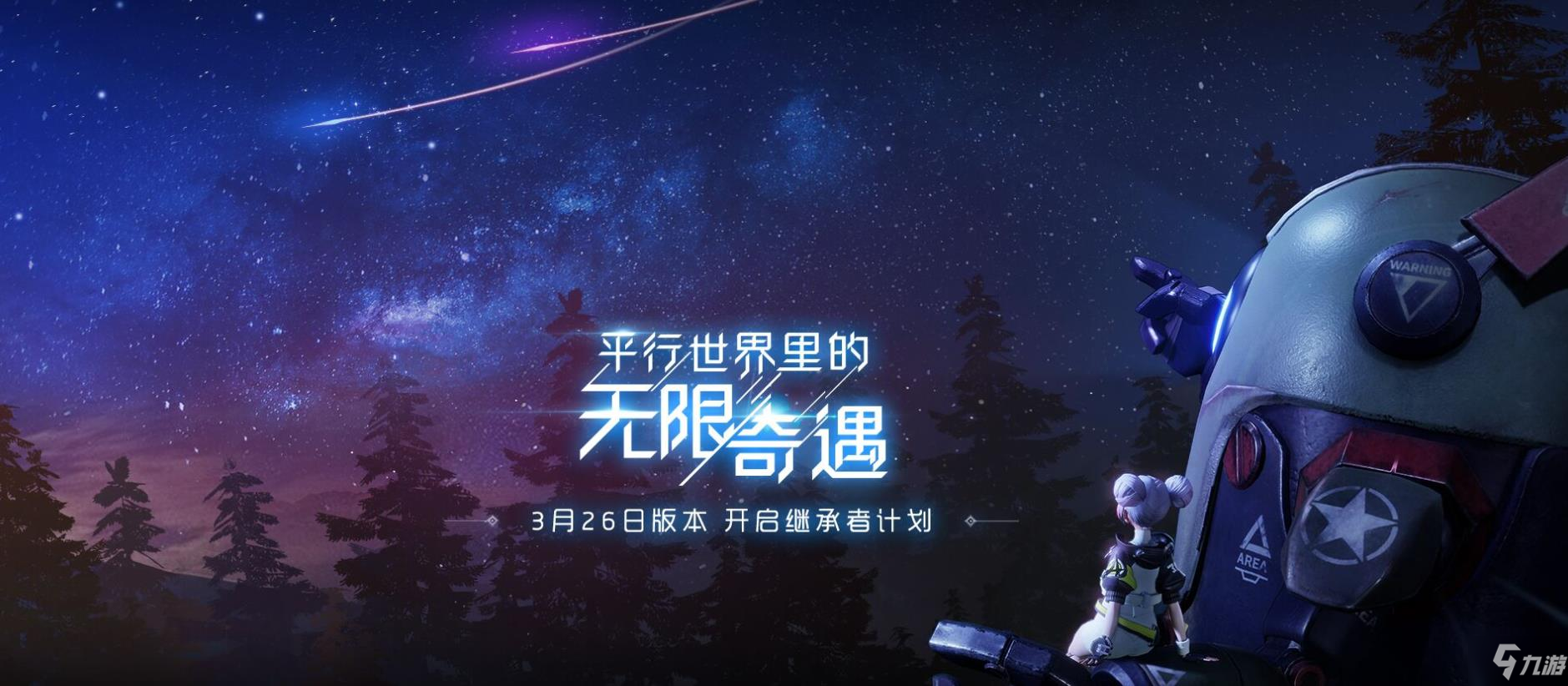 《龍族幻想》龍族奇遇大使身份是什么 龍族奇遇大使身份分析