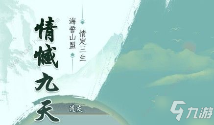 《天剑诀手游》判门怎么玩 判门赚资源技巧教学