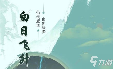 《天劍訣手游》丹圣筆書(shū)怎么樣 丹圣筆書(shū)強(qiáng)度評(píng)測(cè)