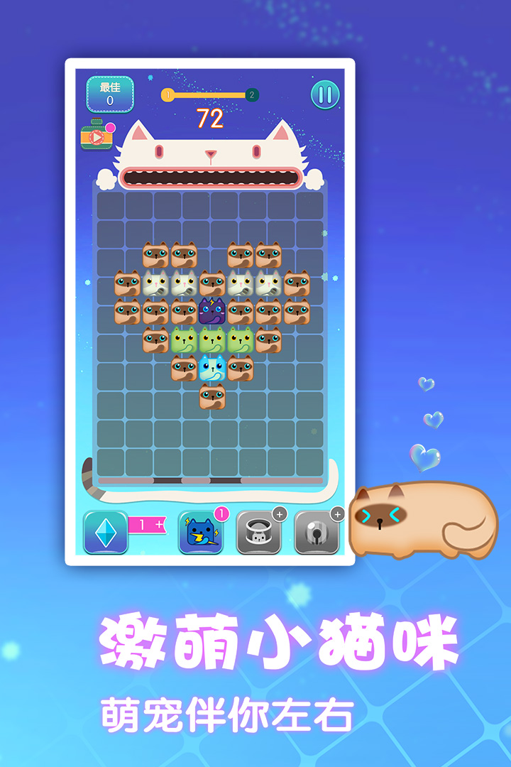 一起消方块软件封面