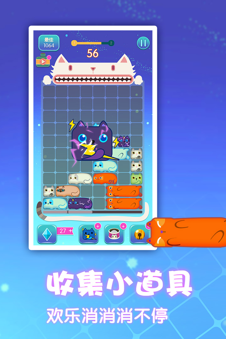 一起消方块软件封面