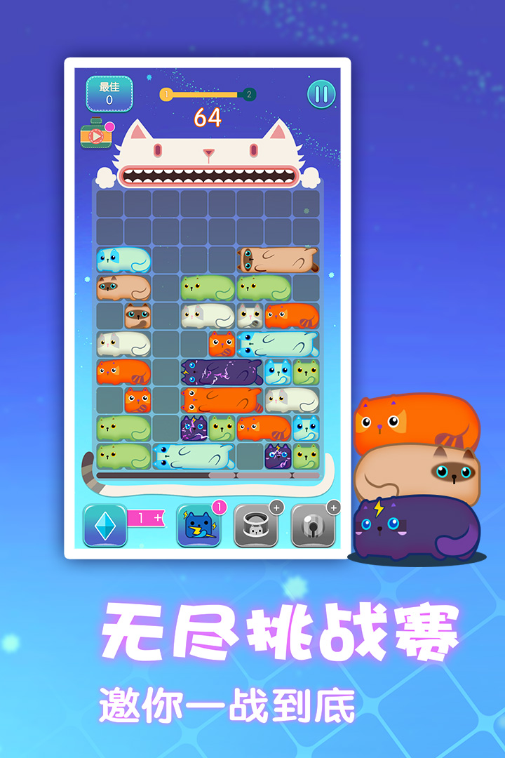 一起消方块软件封面