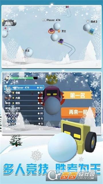 雪地車(chē)大作戰(zhàn)截圖1