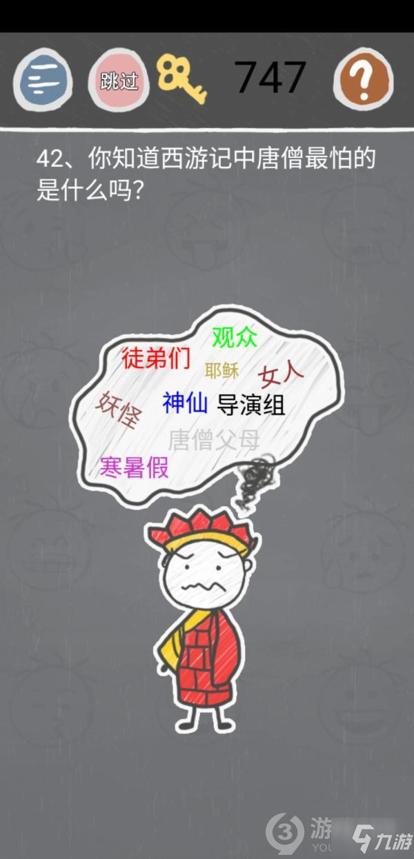 《史小坑的烦恼2》第42关怎么过 第42关通关攻略