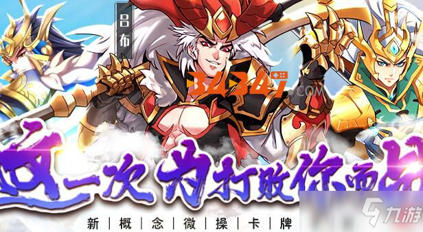 《萌将风云》手游神魔降临攻略 神魔降临玩法分享截图