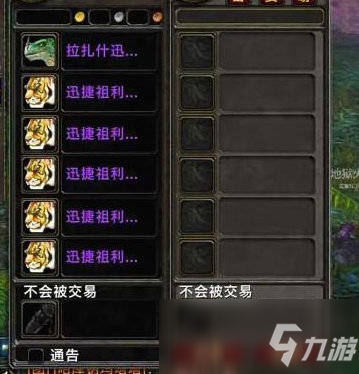 魔獸世界懷舊服祖格老虎bug一覽 祖格無限刷老虎bug分享