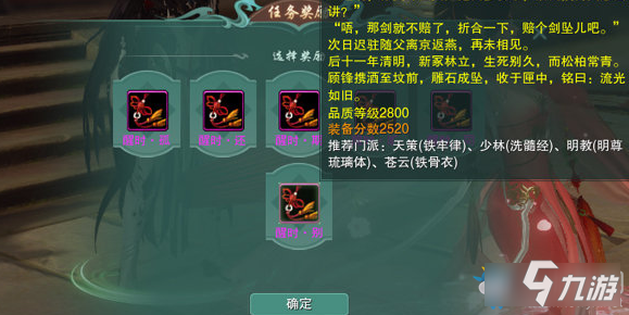 《剑网3》2800品级腰坠怎么获得 2800品级腰坠获取攻略