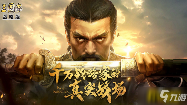 《三国志战略版》4月22日更新哪些内容 4月22日更新内容一览