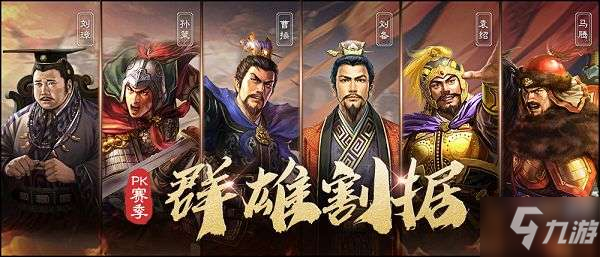 三国志战略版势力特性大全 六大势力特性汇总介绍