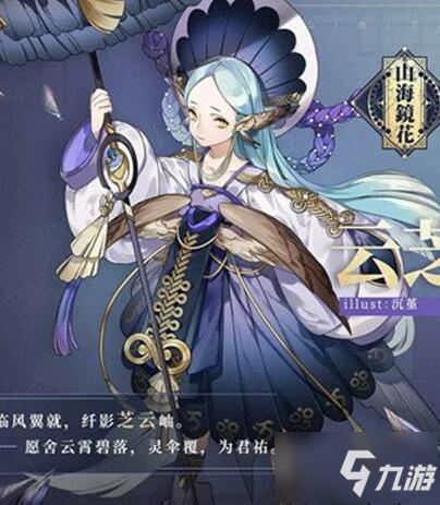 山海镜花预抽卡角色怎么选择 预抽卡角色选择技巧