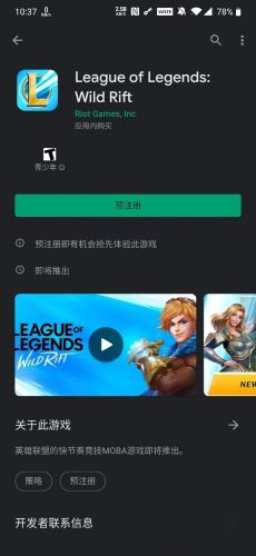 《LOL手游》国服什么时候出 最新英雄联盟手游上线消息曝光