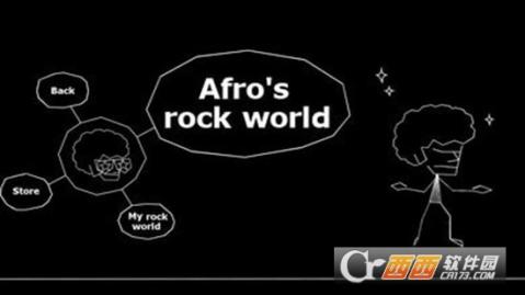 摇滚非洲截图