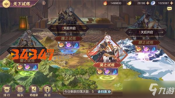 《三国志幻想大陆手游》天下试炼怎么玩 天下试炼玩法特色